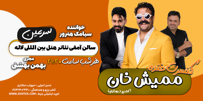 برنامه ویژه